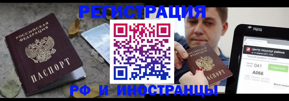 прописка поиск в Солнечногорске