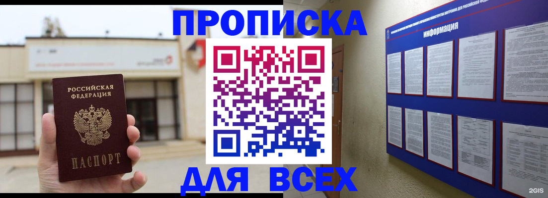 временная регистрация законно в Солнечногорске