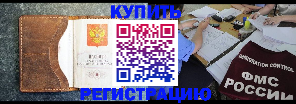 где прописаться в Солнечногорске